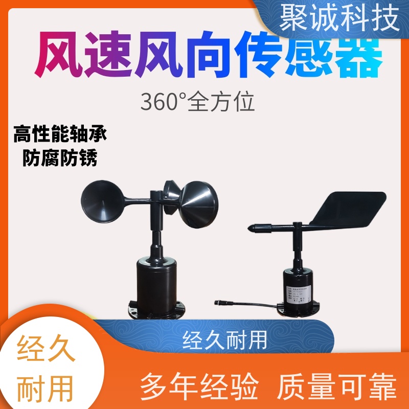 噪声监测站 BK-ZS1博科 噪声在线检测仪 噪声监测仪器