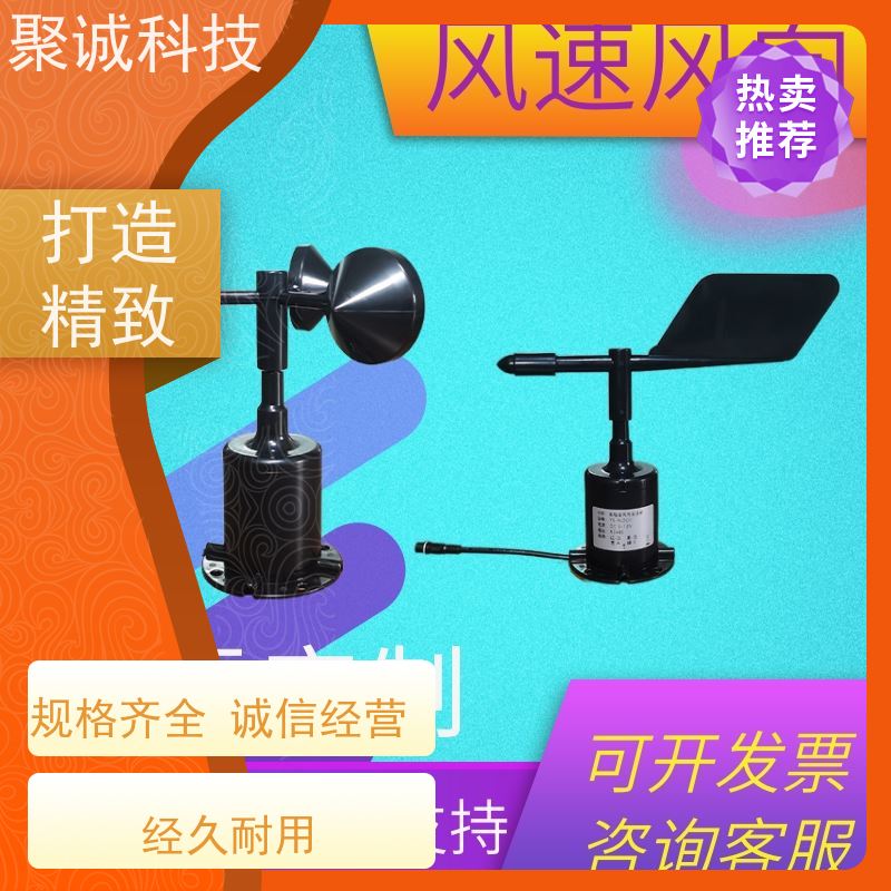聚诚 扬尘监测 空气质量检测仪器 噪声在线监测设备
