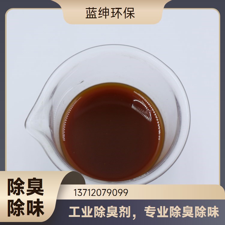 蓝绅环保 净化场所 植物除臭剂 性能温和 垃圾处理厂适用