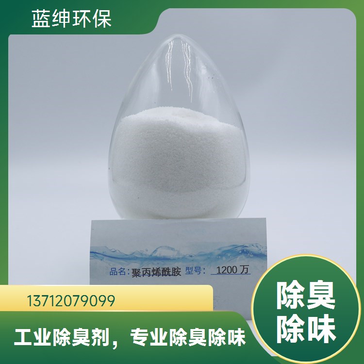 蓝绅环保 污水处理厂适用 豆制品厂除臭剂 抑制臭味 按需定制