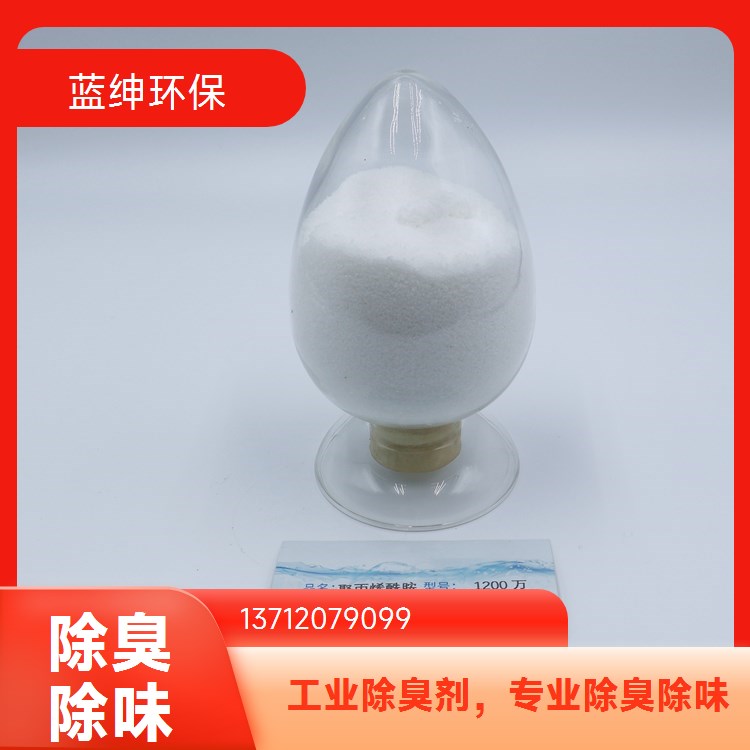 蓝绅环保 去除异味 垃圾处理厂适用 按需定制 屠宰厂除臭剂