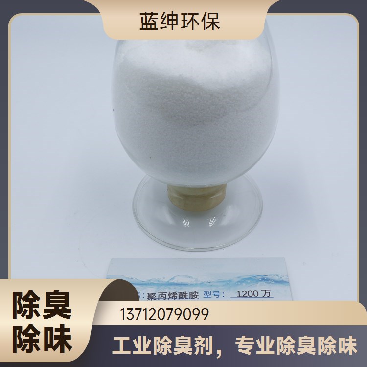 蓝绅环保 去除异味 垃圾中转站适用 屠宰厂除臭剂 按需定制