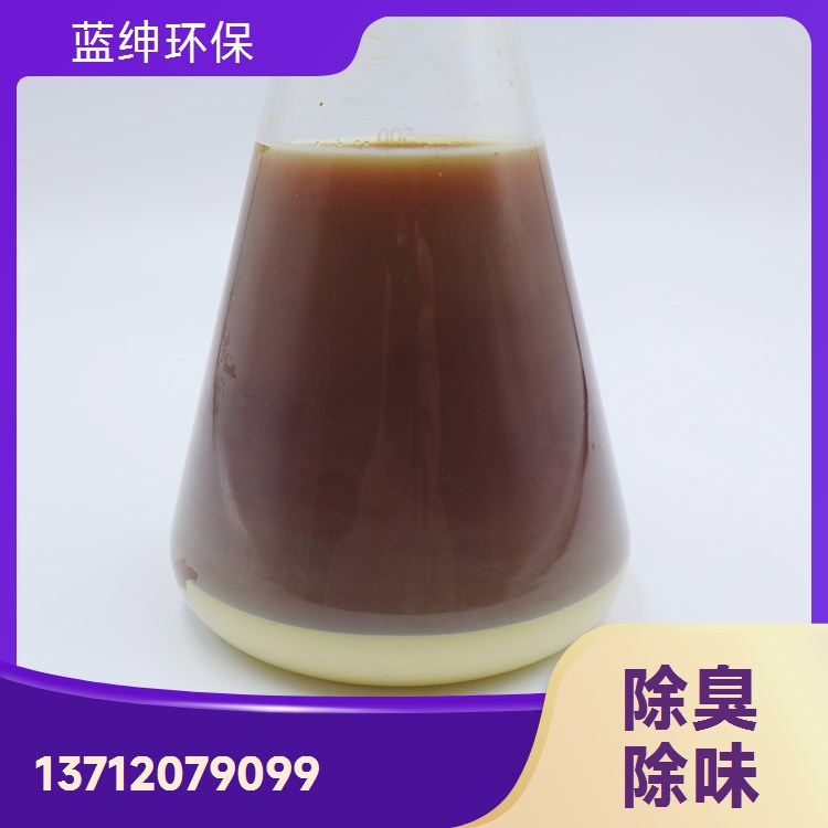 植物除臭剂 性能温和 污水处理厂适用 去除异味 蓝绅环保