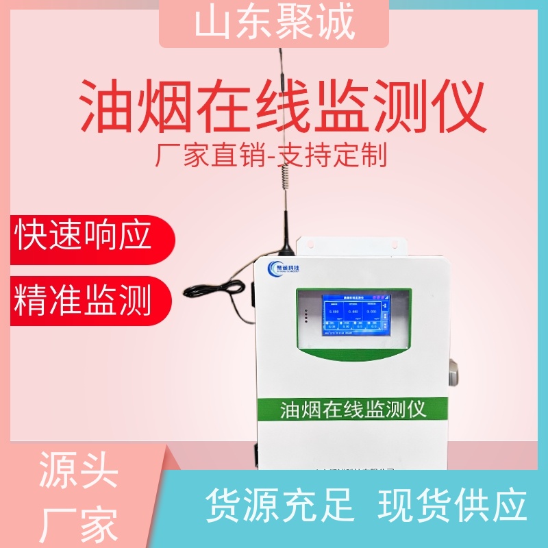 便携式油烟检测仪 智能型快速油烟含量监测仪 手持式油烟浓度测定仪
