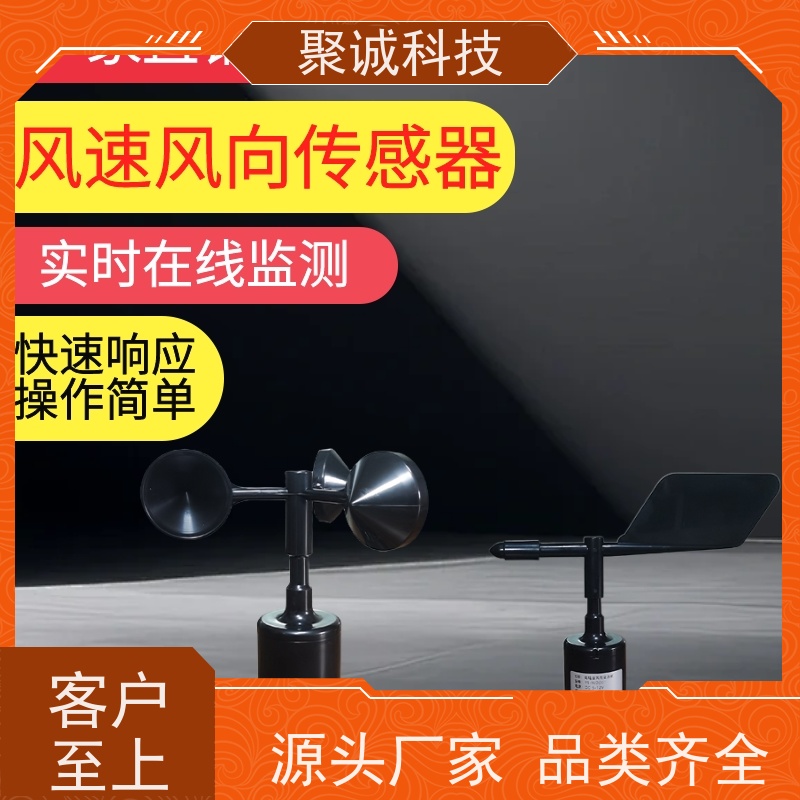 聚诚 扬尘监测 小型空气质量检测仪器 噪声在线监测设备