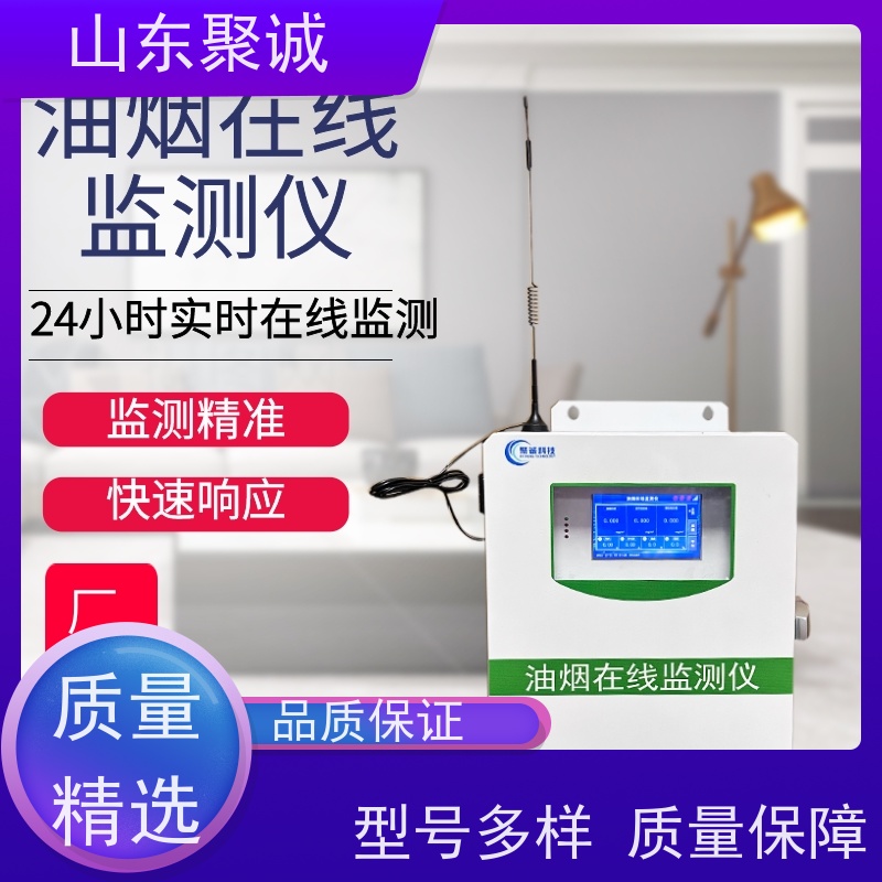 voc在线监测仪 废气排放口检测仪 油烟浓度气体分析仪探测器 现货