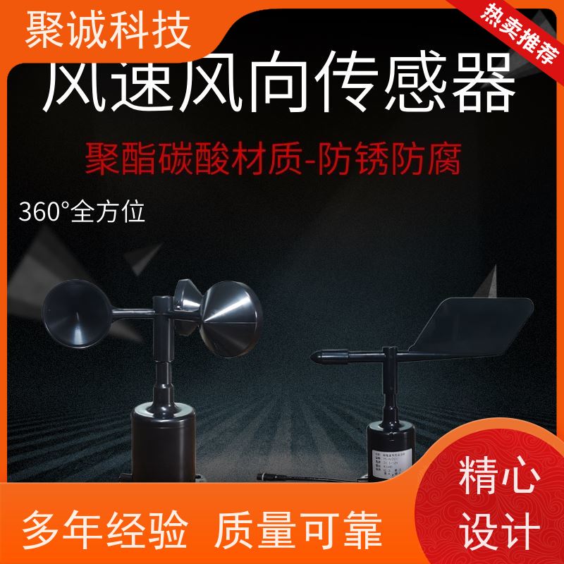 聚诚无线联网扬尘监测系统空气质量检测仪器噪声在线监测设备