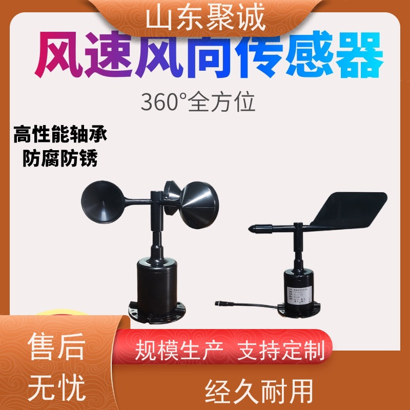 三维超声波风向风速传感器 EC-A6型万向超声风速仪 桥梁测风仪