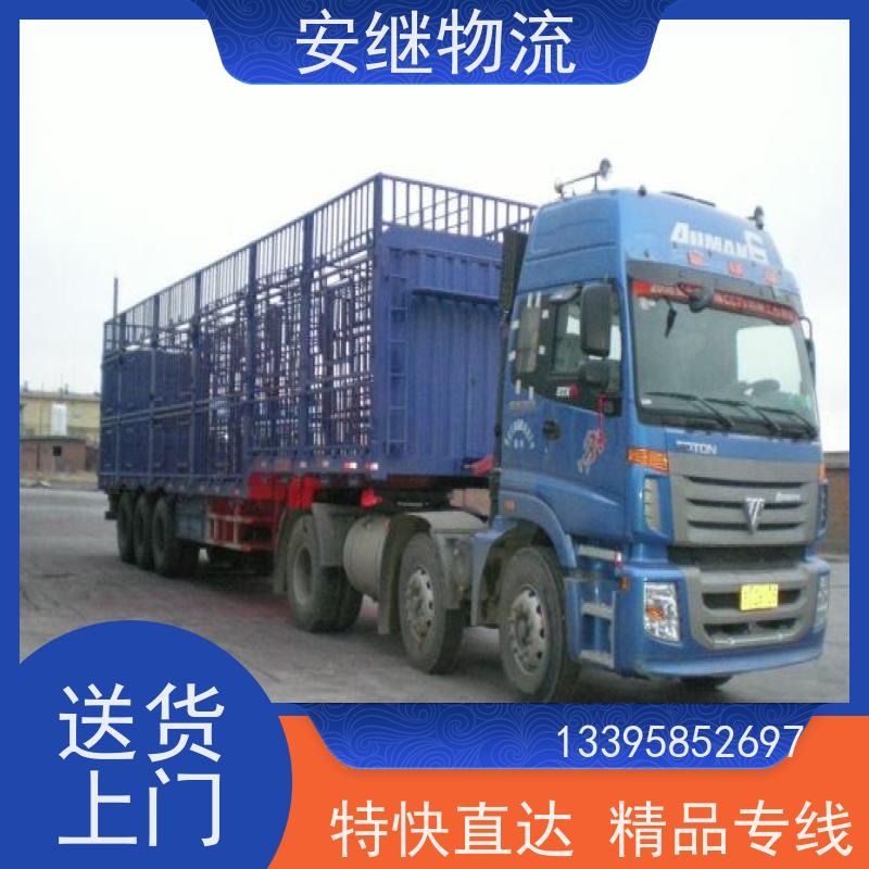 安继 货运 绍兴到江阴物流公司 欢迎来电 一站式直达运输专线