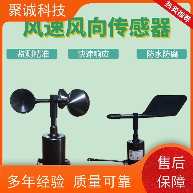 聚诚 扬尘监测 噪声在线监测仪器 空气质量检测设备