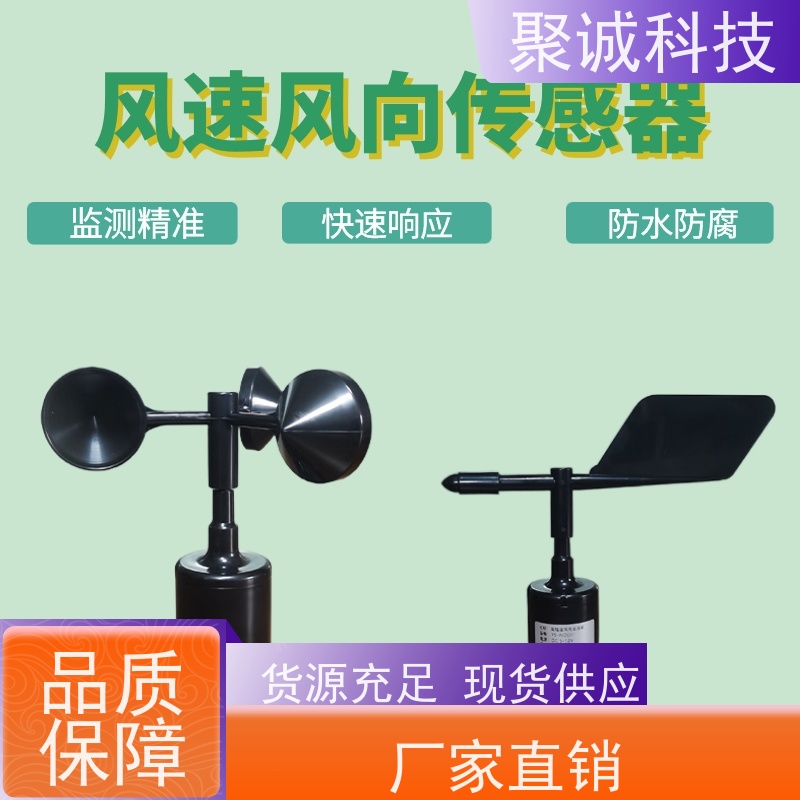 噪声监测站 JD-ZS1竞道 噪声监测仪器 噪声在线监测系统