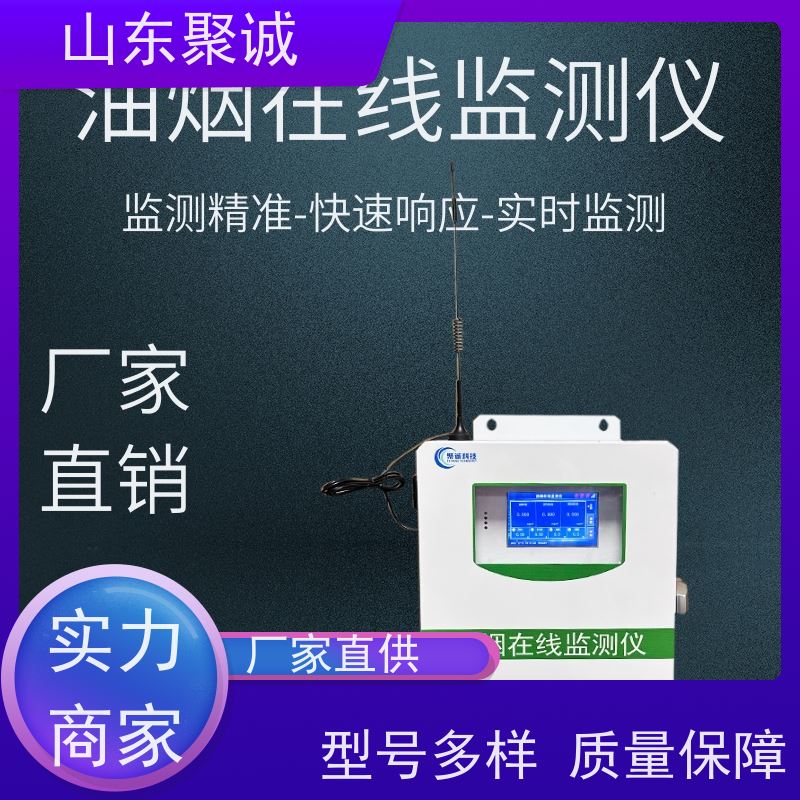 便携式油烟检测仪 智能型快速油烟含量监测仪 手持式油烟浓度测定仪