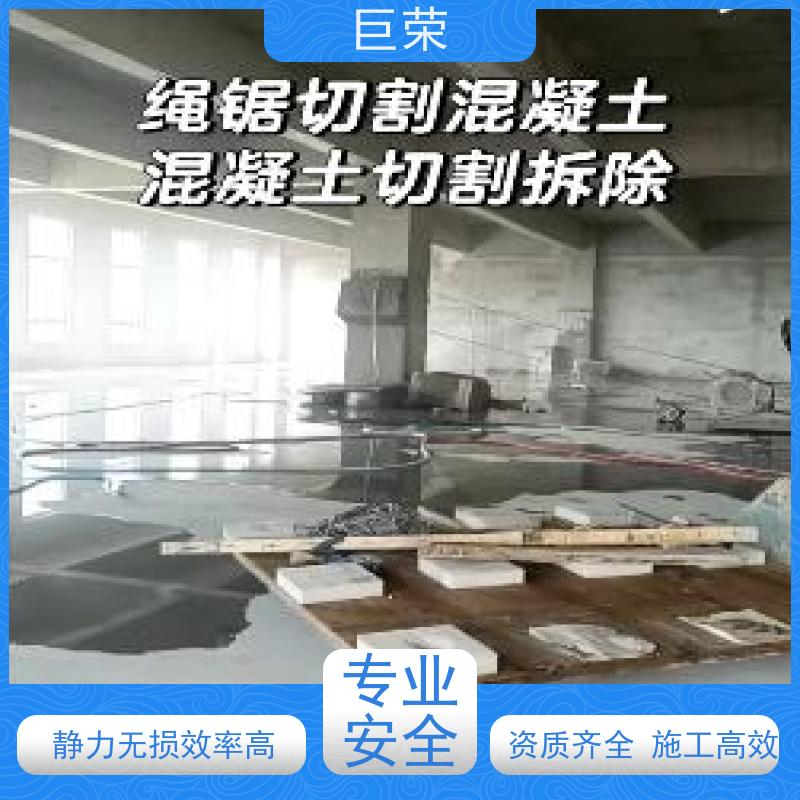 巨荣特种 乌鲁木齐 路面混凝土绳锯切割 设备先进施工效率高