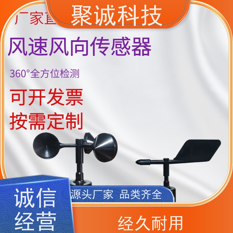 校园噪声检测设备 公园噪声监测仪器 环境噪声监测 AIFLI-ZS 艾方立