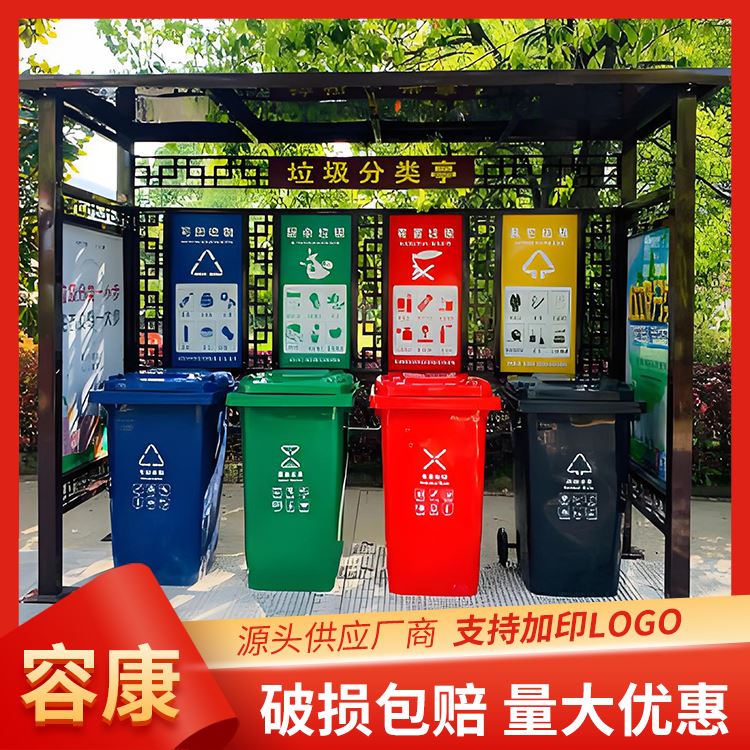 容康仿古户外多分类垃圾收集亭支持加工结构牢固
