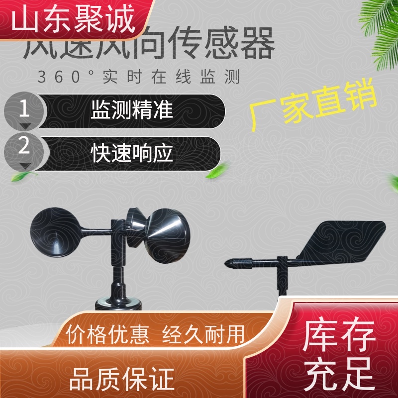 超声波风速风向仪外壳壳子测风传感器探头超声换能器 厂家力语