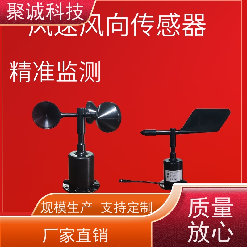 聚诚环保功能区噪声在线监测设备一级声级计标准环境噪声监测仪器
