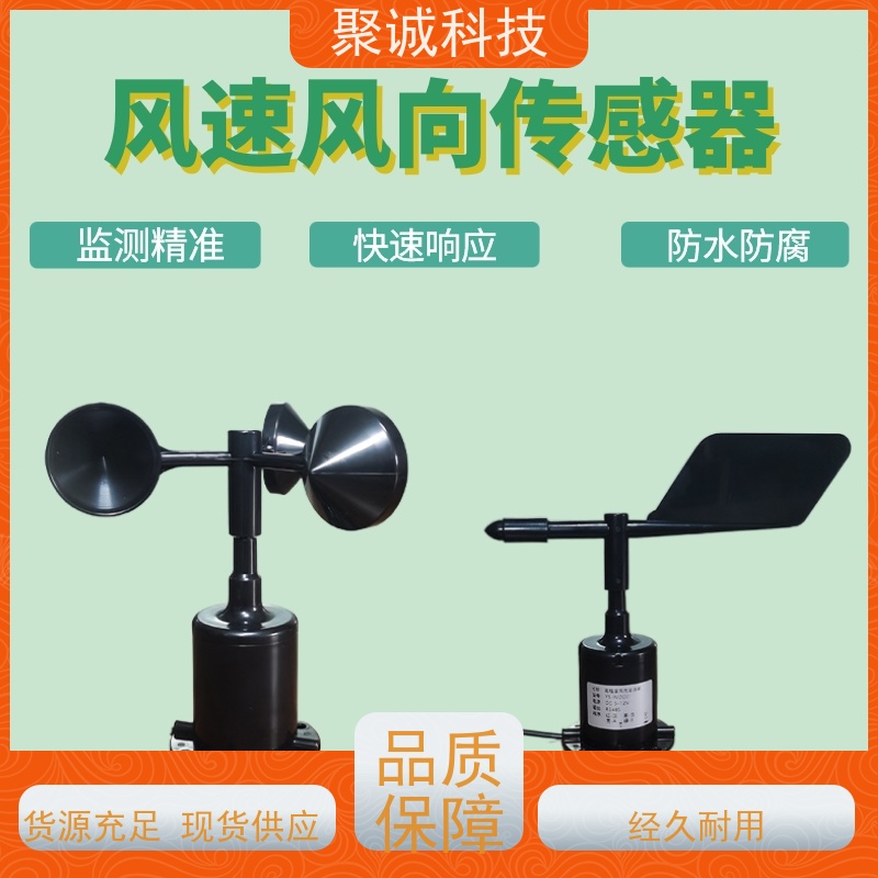 聚诚 扬尘监测 噪声在线监测仪器 空气质量检测设备