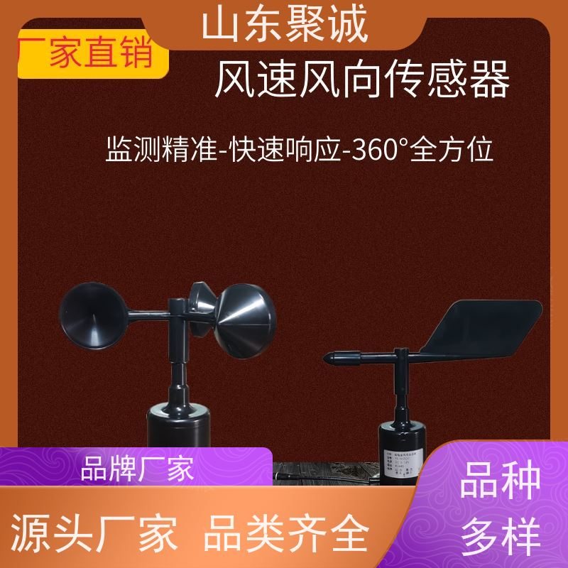 超声波风速风向仪 风途FT-WQX2 微型风向风 速传感器 一体式气象站