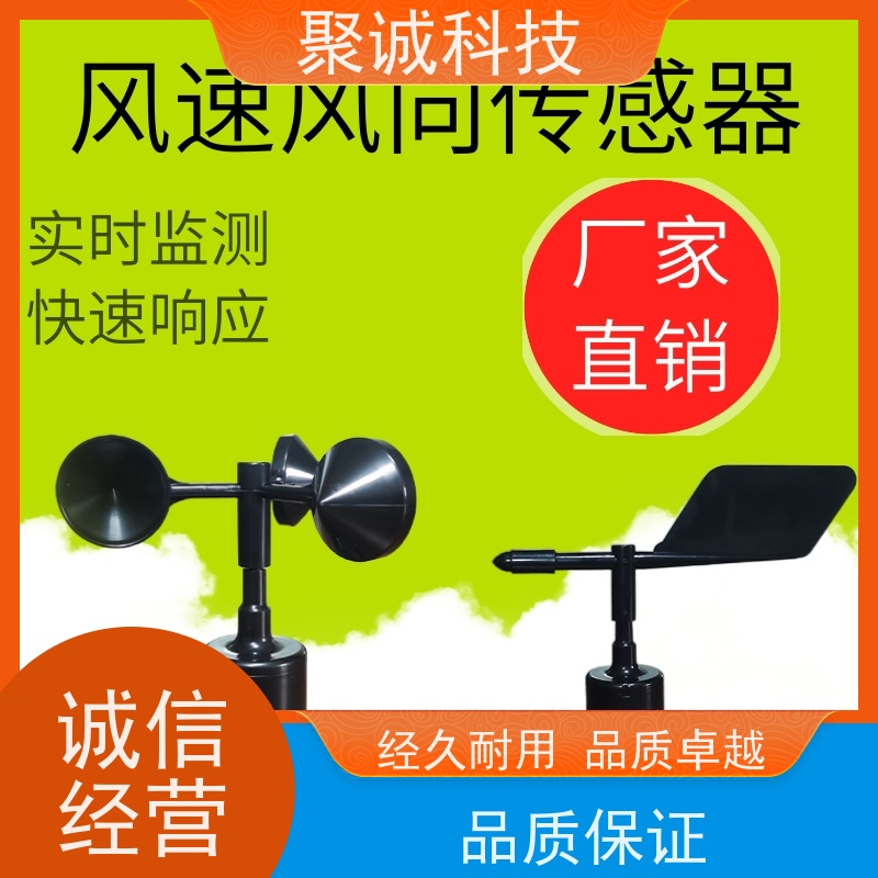 聚诚 PM2.5 噪声 雾炮联动 高清大屏显示 扬尘在线监测仪器