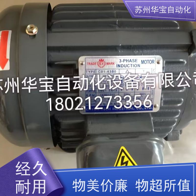 CB2-43B0台湾群策S.Y电机1/2HP-4P三相4级油泵电机0.37KW