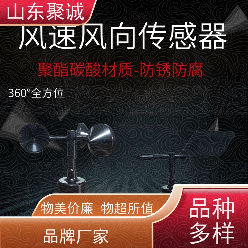 气象仪 微气象传感器 BK-WSD6博科仪器 多参数气象传感器 风速风向仪