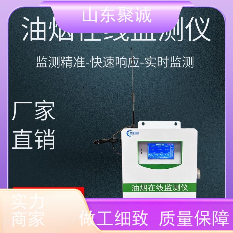 便携式油烟快速检测仪 现场直读式 油烟排放监测 油烟检测仪