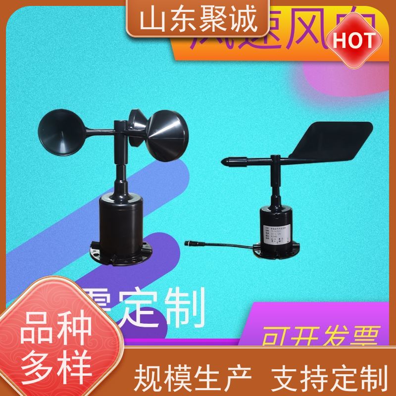 聚诚-管道风速传感器风量RS485高精度Modbus变送器测量仪