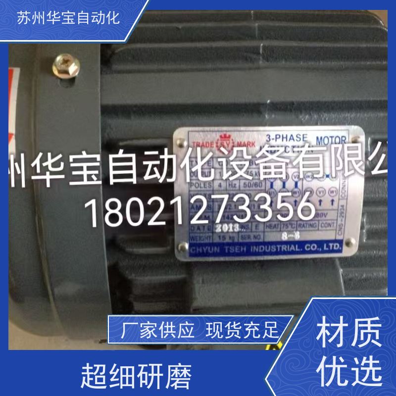 台湾群策电机 液压电机 液压油泵电机0.75kw 1.5kw 2.25kw 3.75kw