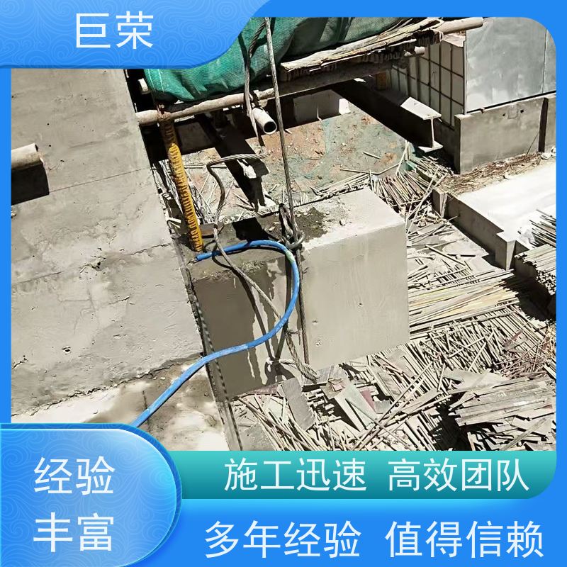 巨荣特种 吐鲁番 墙体混凝土切割 承接各类工程