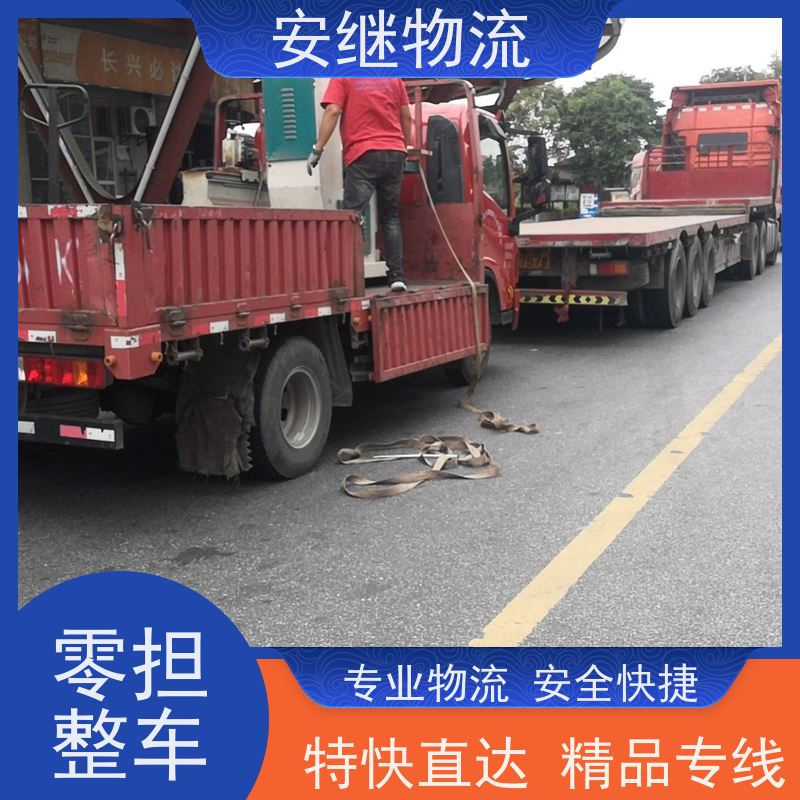 安继 货运 绍兴到泰兴物流公司 欢迎来电 一站式直达运输专线
