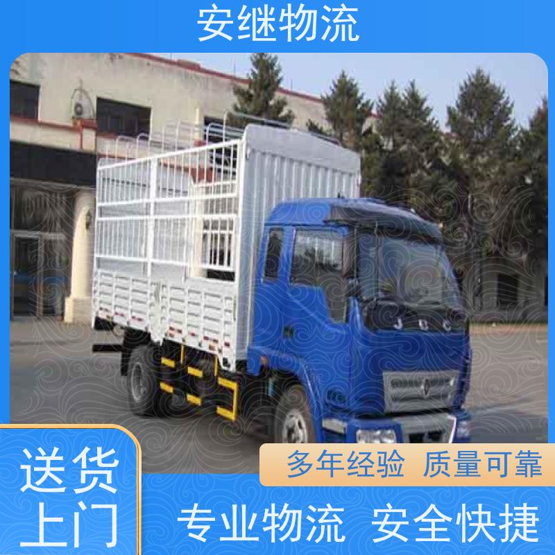 安继 货运 绍兴到仪征物流公司 欢迎来电 一站式直达运输专线
