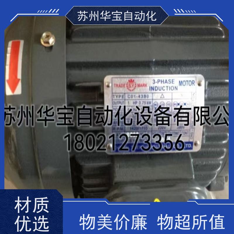 台湾S.Y群策电机0.75KW立/台式C01/02/03-43B0 1.5/2.25/3.75/5.5
