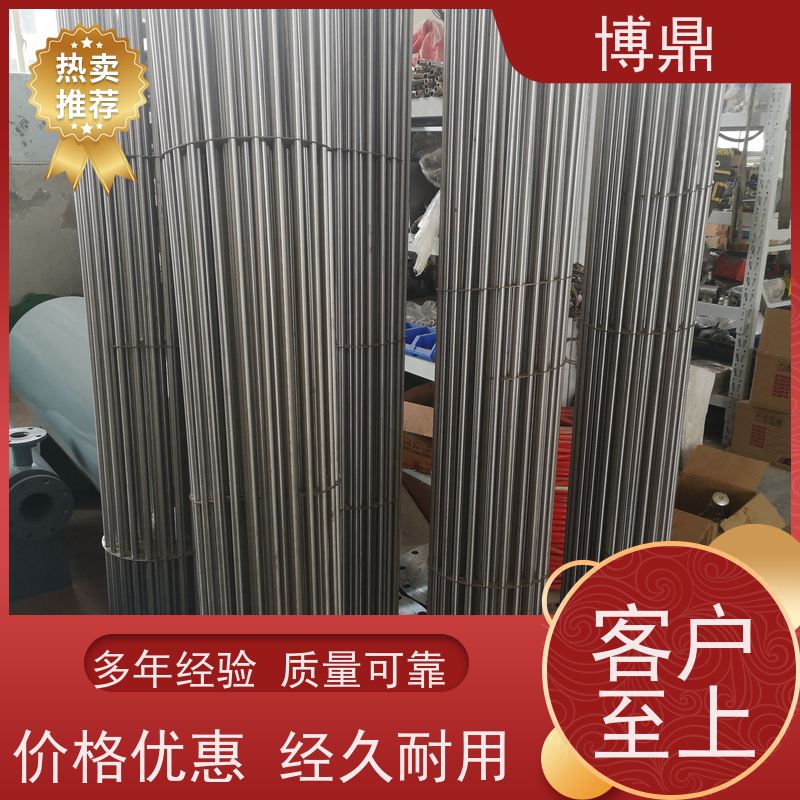 博鼎制热设备 电加热管 化工溶剂加热 物流配送发货快