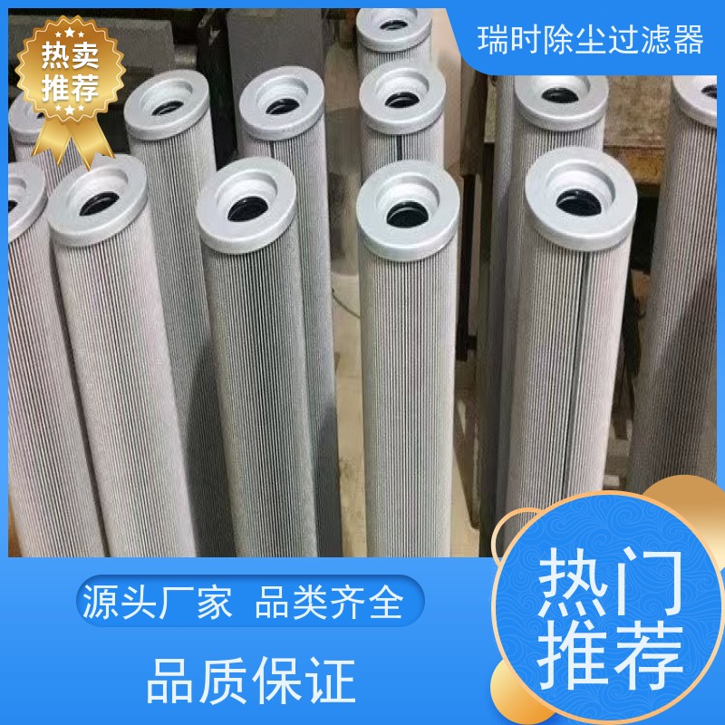防爆除尘滤筒（集尘筒）煤矿井下除尘 阻燃防静电 瑞时安全