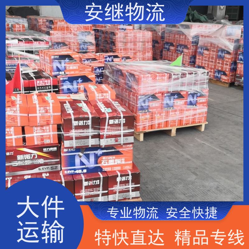 安继 货运 绍兴到常熟物流公司 欢迎来电 一站式直达运输专线