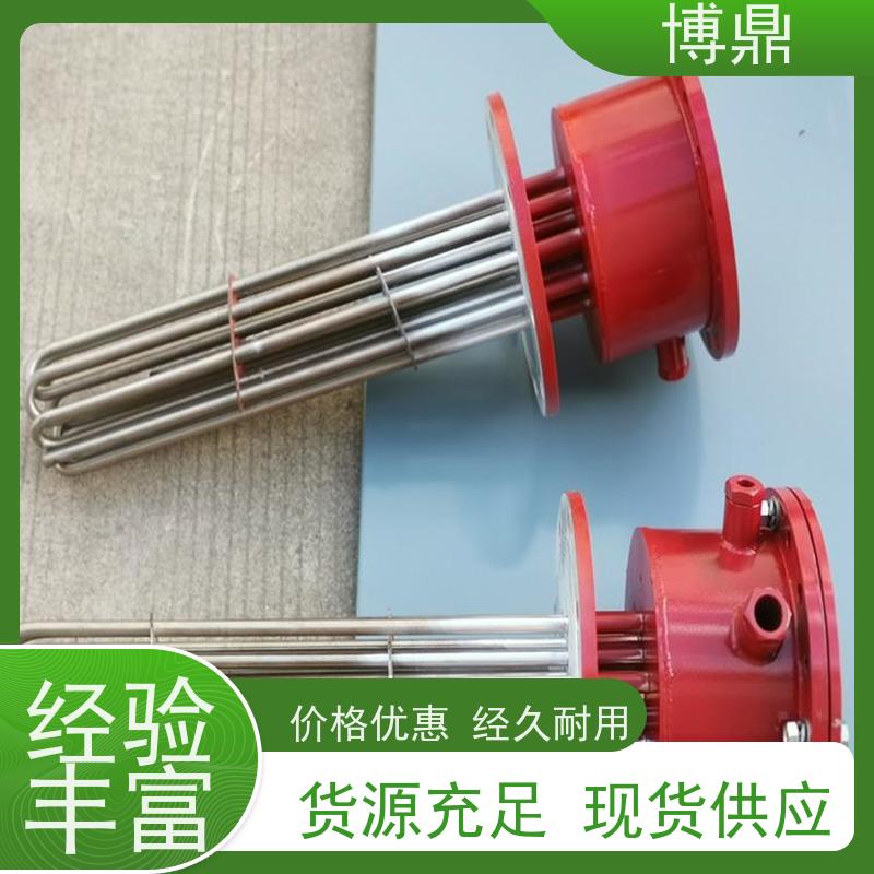 博鼎制热设备 不锈钢加热棒 浸入式液体加热器 物流配送发货快