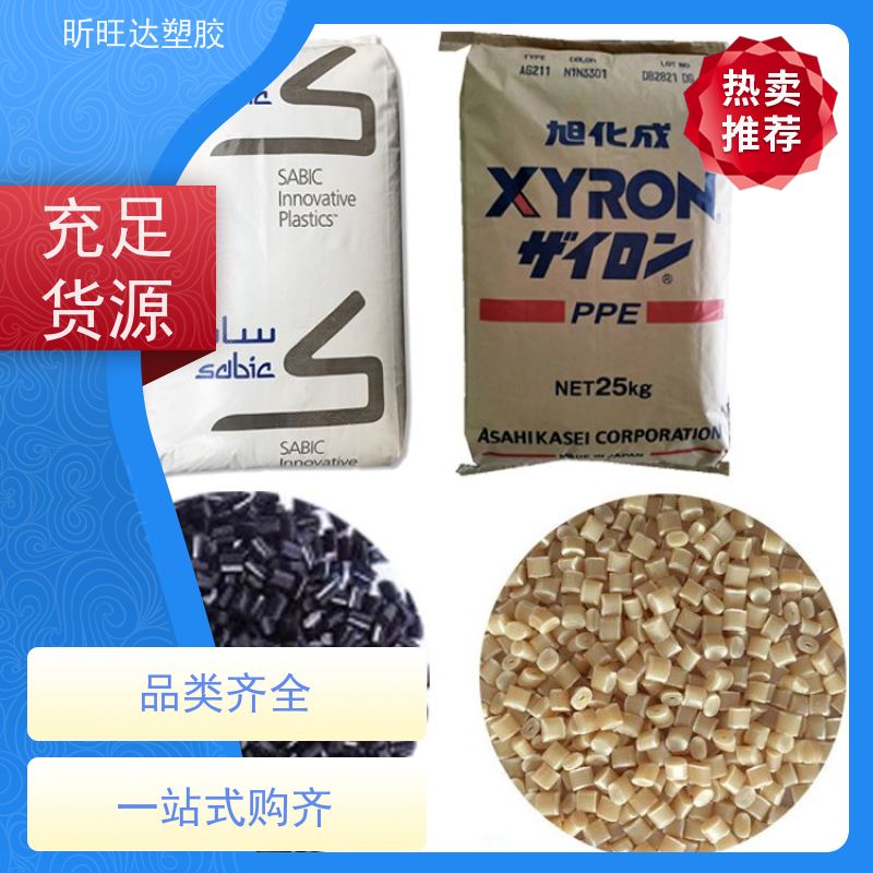高刚性/抗紫外线PPE基础创新PX1390 经销商电 话