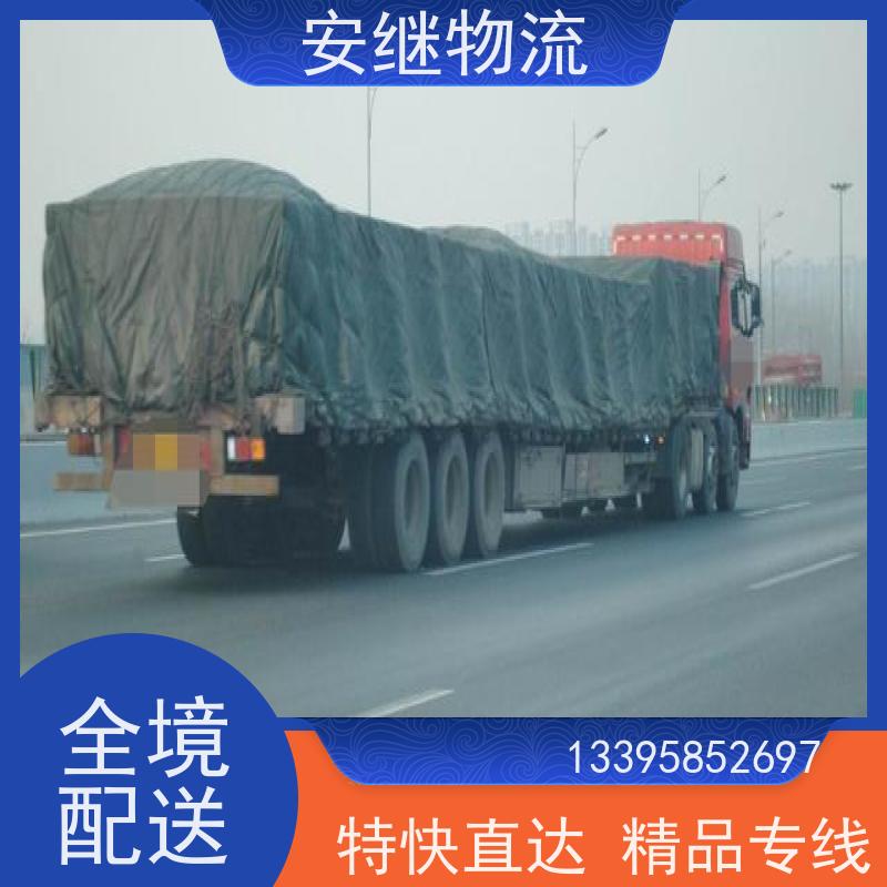 安继 货运 绍兴到启东物流公司 欢迎来电 一站式直达运输专线