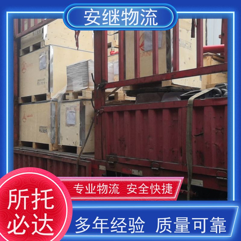 安继 货运 绍兴到如东物流公司 欢迎来电 一站式直达运输专线