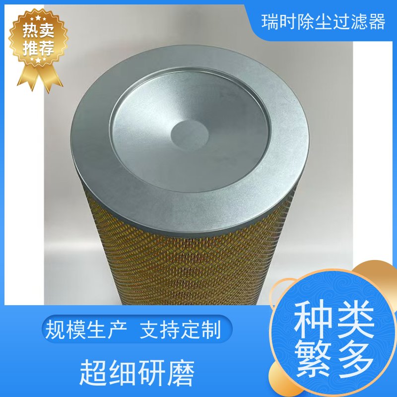超长除尘滤筒（除尘器滤芯）钢铁厂高炉应用 耐高温玻纤 瑞时科技