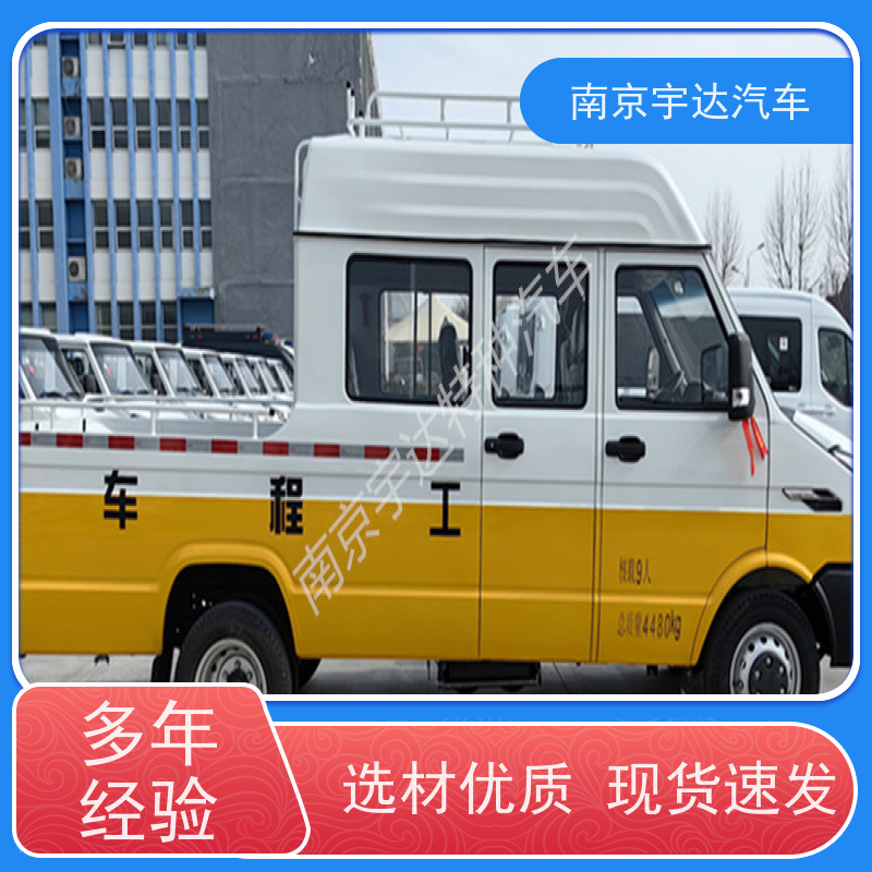 电力抢修车 NJ5046XGCZ5A-2 管道补口工程车 依维柯矿山救险车