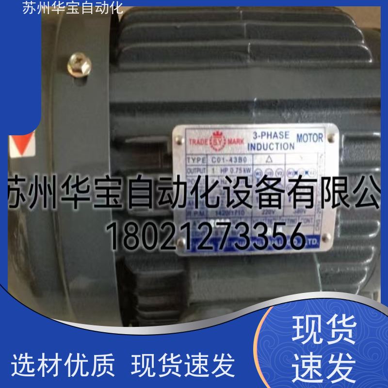 供应台湾S.Y群策电机 群力 液压系统 0.75KW 卧式电机 C01-43BO