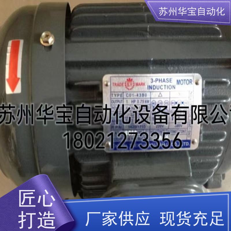 台湾群策油泵电机组SY马达CHYUNTSEH油压马达1HP4P/2HP4P/5HP4P