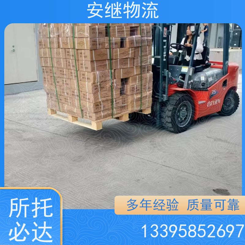 安继 货运 绍兴到合肥物流公司 欢迎来电 一站式直达运输专线