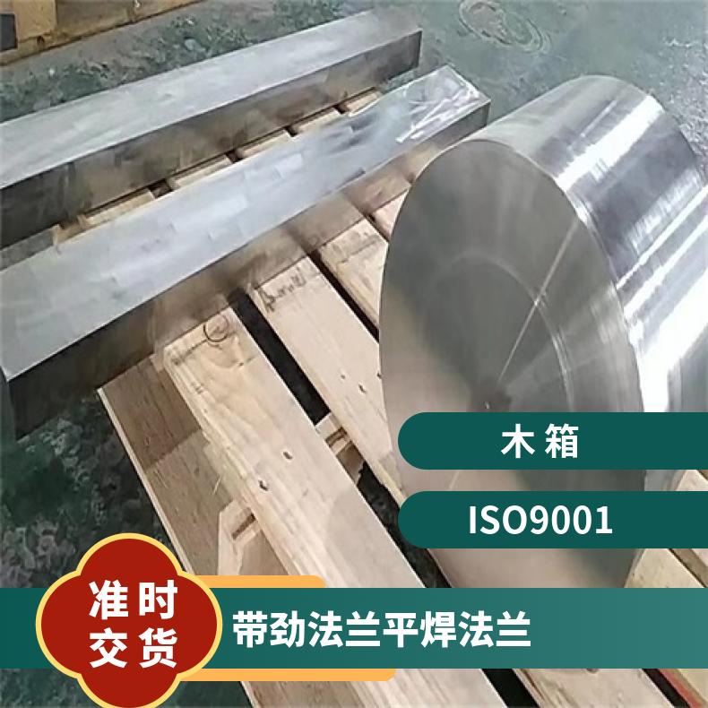 蒙乃尔400 盲板法兰管件N6022 耐热三通可沉淀硬化 高速机身部件用