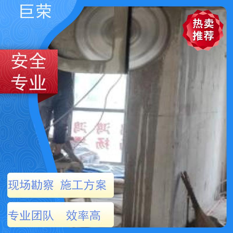 巨荣特种 吐鲁番 混凝土绳锯拆除 承接各类工程
