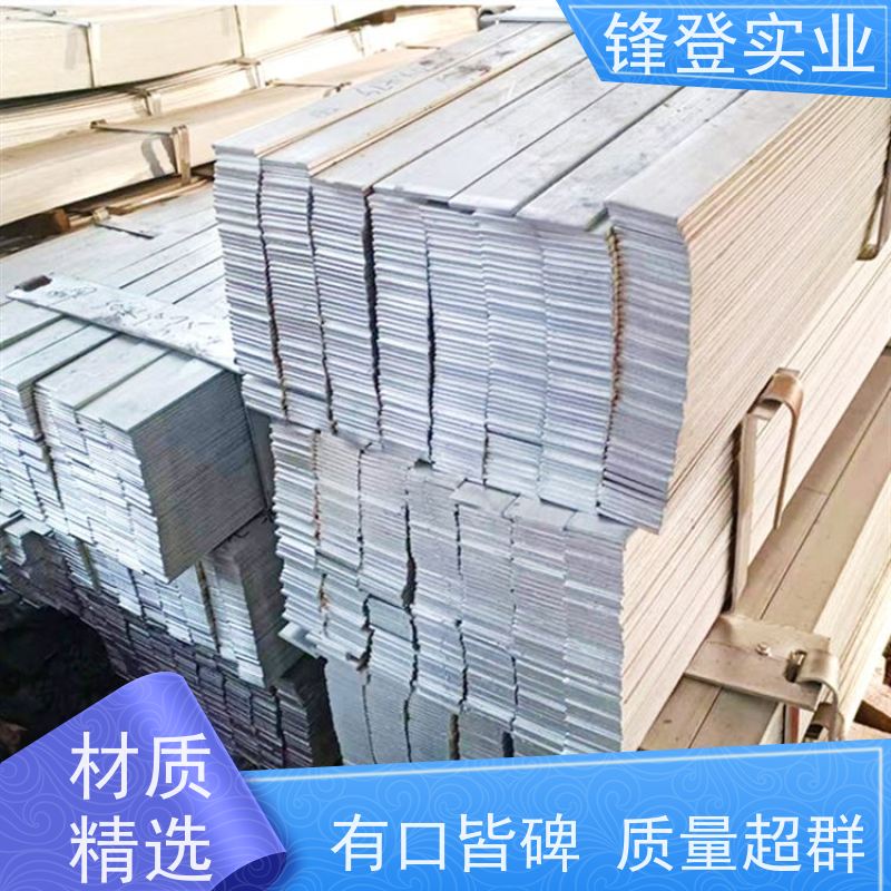 锋登实业 热轧扁钢 楼梯走道护栏扶手用扁 铁 规格多样 厂家直供 Q235