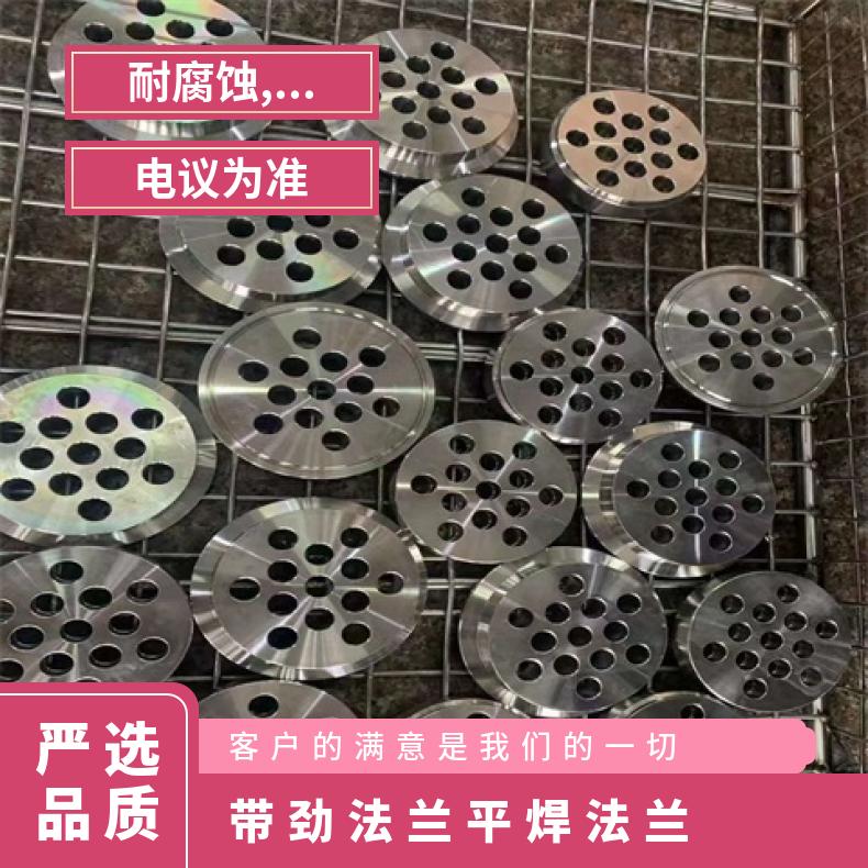 哈B3合金 凹凸面法兰片哈C 耐腐蚀三通支持第三方检测 质量保障