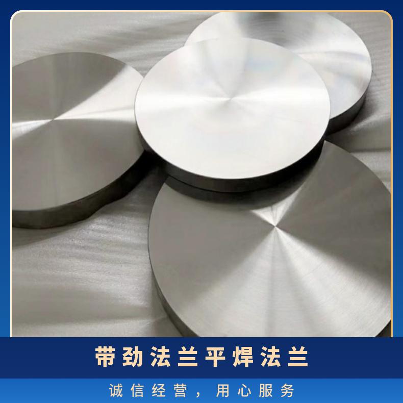 哈氏合金C22 盲板法兰管件N02200 耐热三通可沉淀硬化 高速机身部件